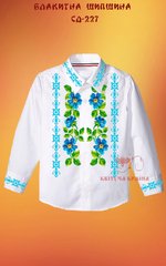 Заготовка для вышиванки Рубашка детская СД-227 "ТМ Квітуча країна"
