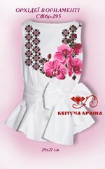 Заготовка для вышиванки Рубашка женская без рукавов СЖбр-295 "ТМ Квітуча країна"