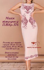 Заготовка для вишиванки Плаття жіноче без рукавів ПЖбр-376 ТМ "Квітуча країна"