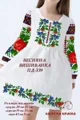 Заготовка для вишиванки Плаття дитяче ПД-339 ТМ "Квітуча країна"