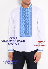 Заготовка для вышиванки Рубашка мужская СЧ-144-75 "ТМ Квітуча країна"
