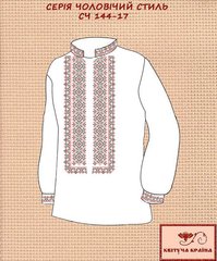 Заготовка для вишиванки Сорочка чоловіча СЧ-144-17 "ТМ Квітуча країна"
