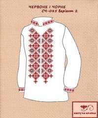 Заготовка для вышиванки Рубашка мужская СЧ-085 (варіант 2) "ТМ Квітуча країна"
