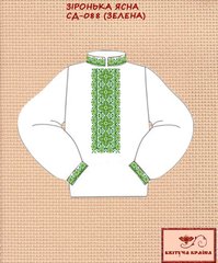 Заготовка для вышиванки Рубашка детская СД-088 (зелена) "ТМ Квітуча країна"