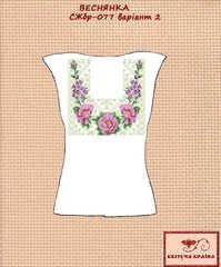 Заготовка для вишиванки Сорочка жіноча без рукавів СЖбр-077 варіант 2 "ТМ Квітуча країна"