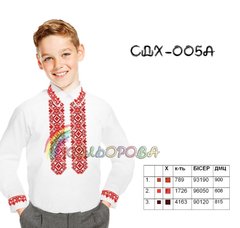 Заготовка для вышиванки Сорочка детская мальчик СДХ-005А ТМ "Кольорова"