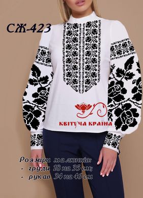 Заготовка для вышиванки Рубашка женская СЖ-423 "ТМ Квітуча країна"
