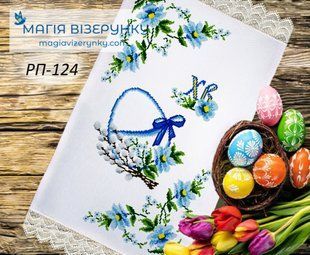 Заготовка для вишивки Рушник великодній ПР-124 ТМ "Магія Візерунку"