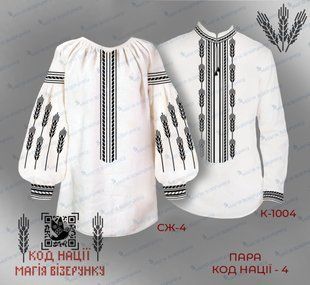 Заготовка для вишиванки Пара Код Нації -4 Незламна Україна ТМ "Магія візерунку"