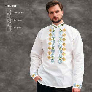 Заготовка для вишиванки Чоловіча сорочка ЧС-132 ТМ "Кольорова"