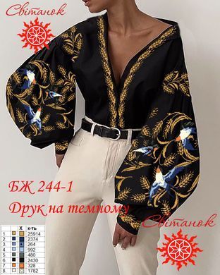 Заготовка для вишиванки блуза жіноча БЖ-244-1 ТМ "Світанок"