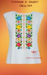 Заготовка для вышиванки Рубашка женская без рукавов СЖбр-249 "ТМ Квітуча країна"