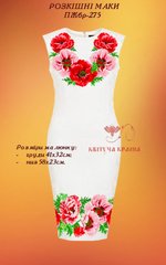 Заготовка для вишиванки Плаття жіноче без рукавів ПЖбр-275 ТМ "Квітуча країна"