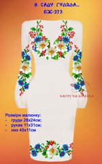 Заготовка для вишиванки Плаття жіноче ПЖ-273 ТМ "Квітуча країна"