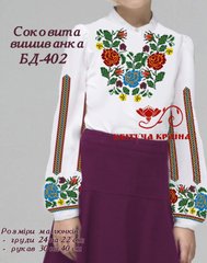 Заготовка для вишиванки Блуза дитяча БД-402 "ТМ Квітуча країна"