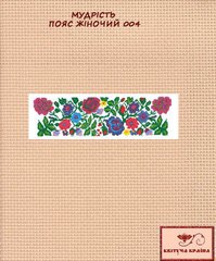 Заготовка для вышиванки Пояс женский - 004 ТМ "Квітуча країна"