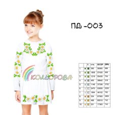 Заготовка для вышиванки Плаття дитяче з рукавами (5-10 років) ПД-003 ТМ "Кольорова"