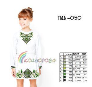 Заготовка для вишиванки Плаття дитяче з рукавами (5-10 років) ПД-050 ТМ "Кольорова"