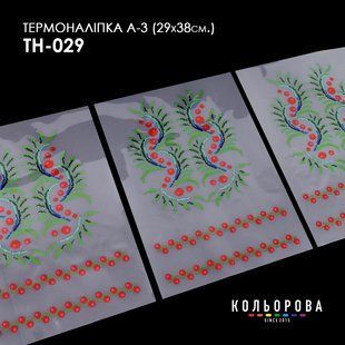 Набір термоналіпок для вишивання ТМ Кольорова А-3 (29х38 см) А3 ТН-029