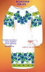 Заготовка для вишиванки Плаття жіноче ПЖ-274 ТМ "Квітуча країна"