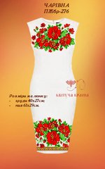 Заготовка для вишиванки Плаття жіноче без рукавів ПЖбр-276 ТМ "Квітуча країна"