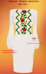 Заготовка для вишиванки Плаття жіноче ПЖ-267-1 ТМ "Квітуча країна"