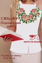 Заготовка для вишиванки Сорочка жіноча без рукавів СЖбр-404 "ТМ Квітуча країна"