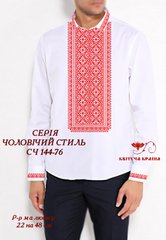 Заготовка для вышиванки Рубашка мужская СЧ-144-76 "ТМ Квітуча країна"