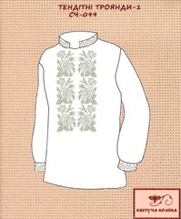 Заготовка для вышиванки Рубашка мужская СЧ-099 (варіант 1) "ТМ Квітуча країна"