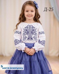 Заготовка вишиванки для дівчинки сорочка дитяча на 4-7, 8-10 років Д25 ТМ "Магія візерунку"
