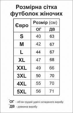 Заготовка для вишиванки Футболка жіноча ФЖ-127 ТМ "Кольорова"
