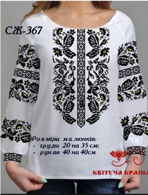 Заготовка для вышиванки Рубашка женская СЖ-367 "ТМ Квітуча країна"
