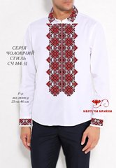Заготовка для вышиванки Рубашка мужская СЧ-144-51 "ТМ Квітуча країна"