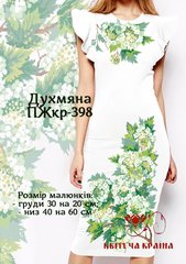 Заготовка для вишиванки Плаття жіноче короткий рукав ПЖкр-398 ТМ "Квітуча країна"