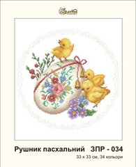 Заготовка для вышивки Рушник пасхальный ЗПР-034 ТМ Золотая Подкова