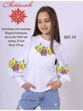 Заготовка для вишиванки блуза дитяча БД-54 ТМ "Світанок"