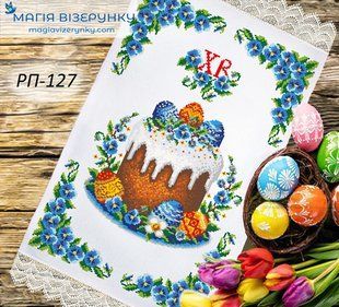 Заготовка для вишивки Рушник великодній ПР-127 ТМ "Магія Візерунку"