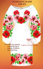 Заготовка для вишиванки Плаття жіноче ПЖ-275 ТМ "Квітуча країна"