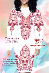 Заготовка для вишиванки Плаття жіноче ПЖ-289-1 ТМ "Квітуча країна"