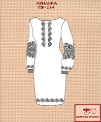 Заготовка для вишиванки Плаття жіноче ПЖ-184 ТМ "Квітуча країна"