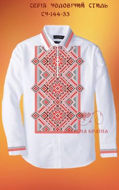Заготовка для вышиванки Рубашка мужская СЧ-144-33 "ТМ Квітуча країна"