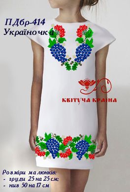 Заготовка для вышиванки Платье детское без рукавов ПДбр-414 ТМ "Квітуча країна"