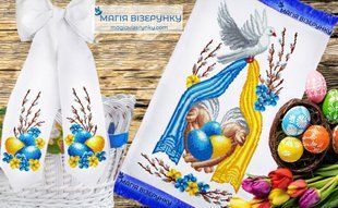 Набір заготовок для вишивки Рушник та бант великодній ВН-05 ТМ "Магія Візерунку"