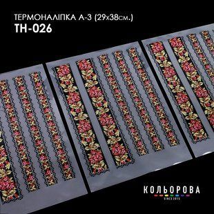 Набір термоналіпок для вишивання ТМ Кольорова А-3 (29х38 см) А3 ТН-026