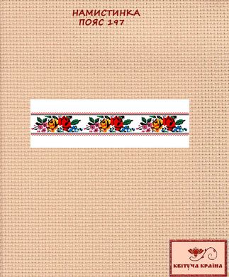 Заготовка для вышиванки Пояс женский - 197 ТМ "Квітуча країна"