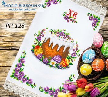 Заготовка для вишивки Рушник великодній ПР-128 ТМ "Магія Візерунку"