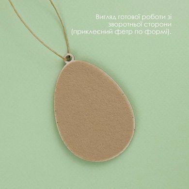 Набір для вишивки Великодньої іграшки D-10 &laquo;Великодня Писанка&raquo; ТМ "Кольорова"