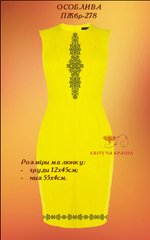 Заготовка для вишиванки Плаття жіноче без рукавів ПЖбр-278 ТМ "Квітуча країна"