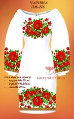Заготовка для вишиванки Плаття жіноче ПЖ-276 ТМ "Квітуча країна"