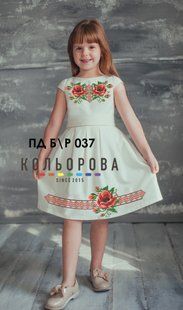 Заготовка для вишиванки Плаття дитяче без рукавів (5-10 років) ПДб/р-037 ТМ "Кольорова"
